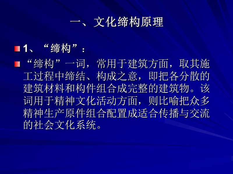 《编辑原理一》PPT课件.ppt_第2页