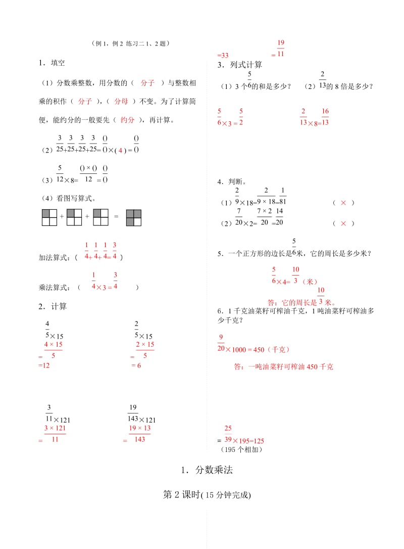 2019年六年级数学练习册有答案.doc_第3页