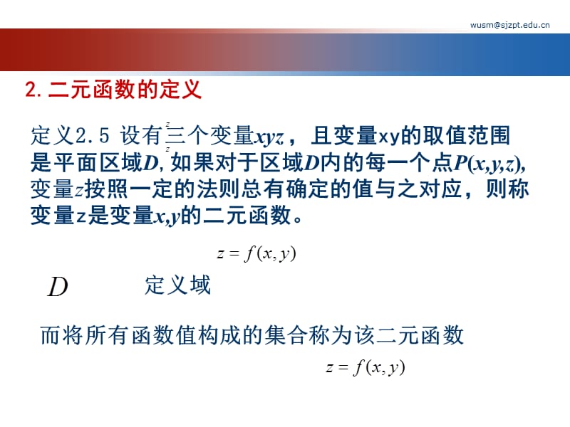 《函数的导数与微分》PPT课件.ppt_第3页