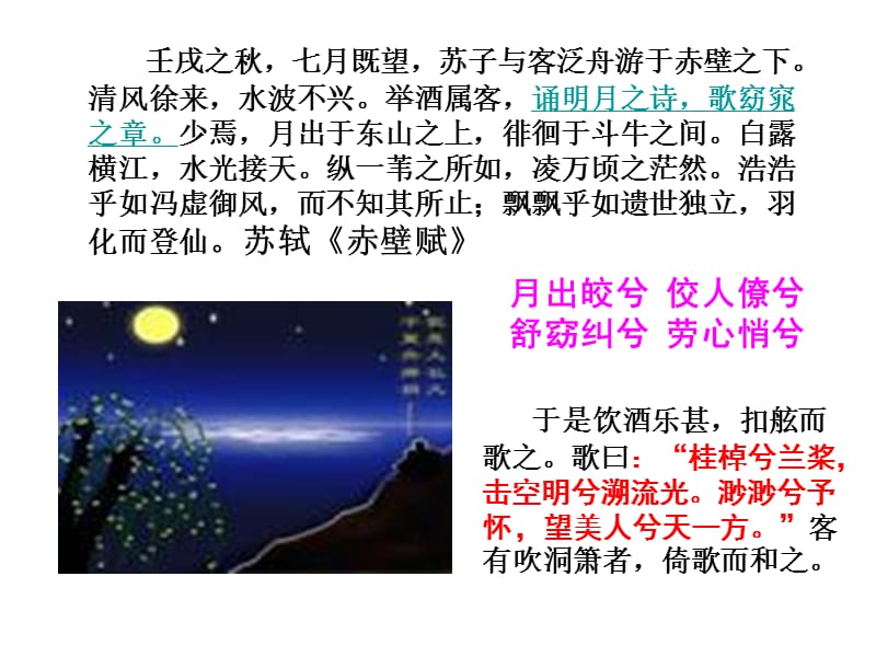 《过小孤山大孤山》正式用.ppt_第2页