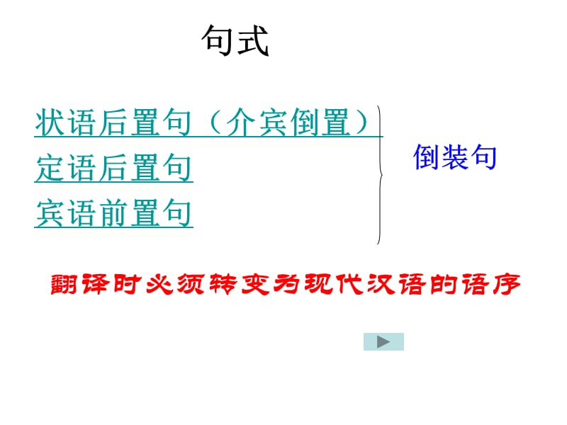 《劝学师说总结》PPT课件.ppt_第2页