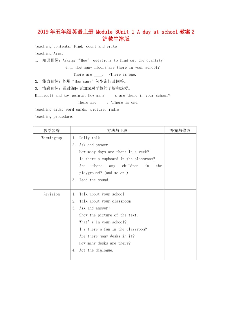 2019年五年级英语上册 Module 3Unit 1 A day at school教案2 沪教牛津版.doc_第1页