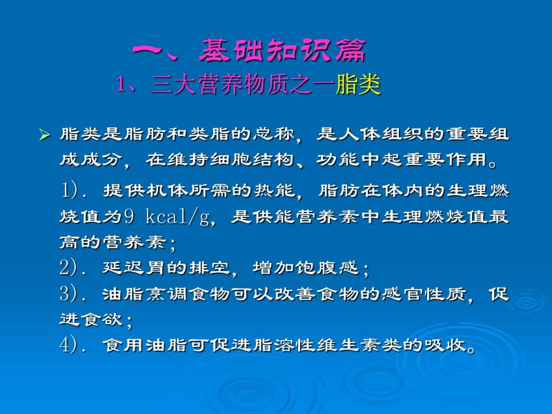 《紫苏油软胶囊》PPT课件.ppt_第2页