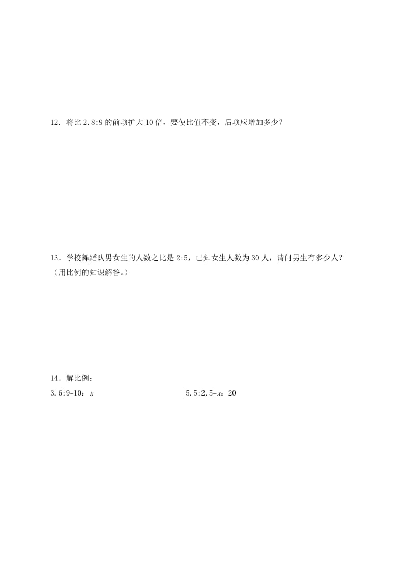 2019年六年级数学下册 4.2 比例的性质练习题 （新版）苏教版.doc_第2页