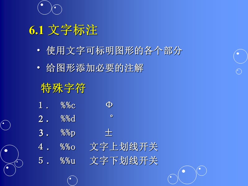 CAD文字和图案填充.ppt_第2页