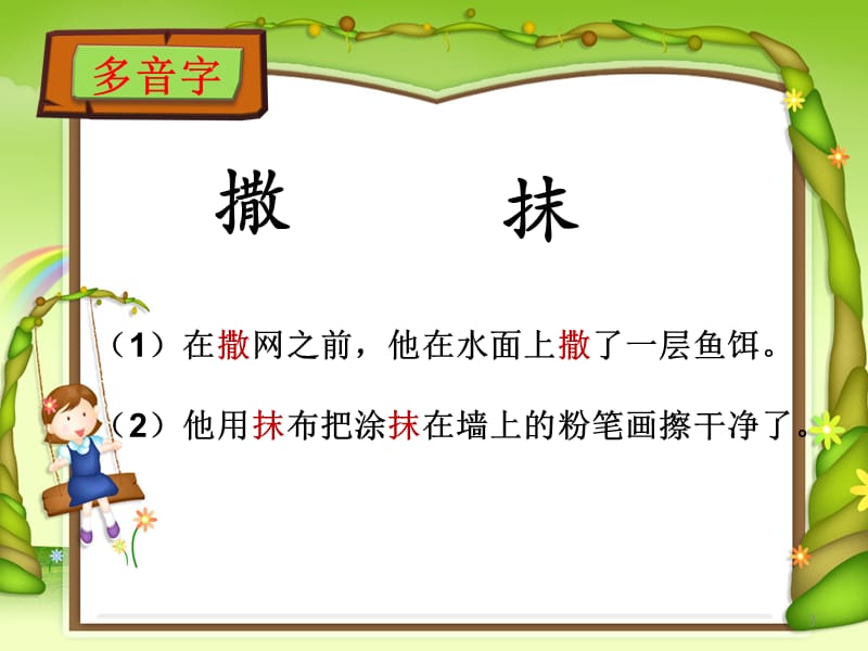 《奶奶最喜欢的铃儿》课件.ppt_第3页