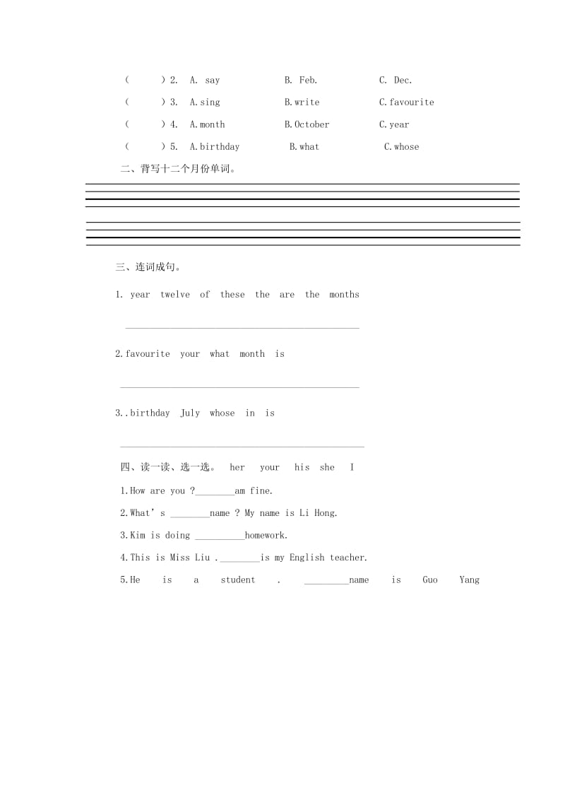 2019年四年级英语下册 Unit 2 Days and Months Lesson 7《Months of the Year》导学案冀教版(三起).doc_第2页