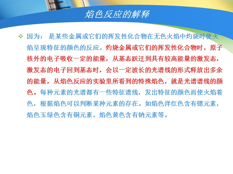 《AES原理与仪器》PPT课件.ppt_第3页