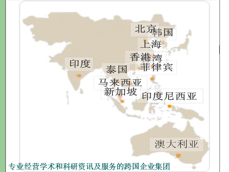 ACM数据库培训讲座.ppt_第2页