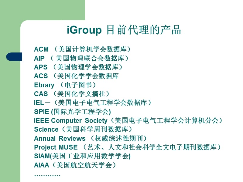 ACM数据库培训讲座.ppt_第3页