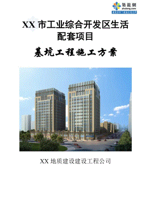 [上海]开发区配套设施基坑围护结构与立柱桩施工方案_secret