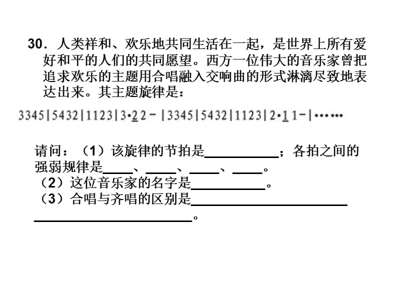 《基本能力复习资料》PPT课件.ppt_第2页