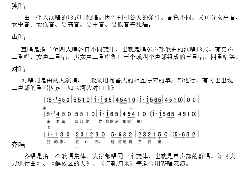 《基本能力复习资料》PPT课件.ppt_第3页