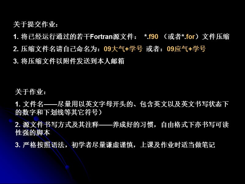 Fortran程序设计3-选择结构.ppt_第1页