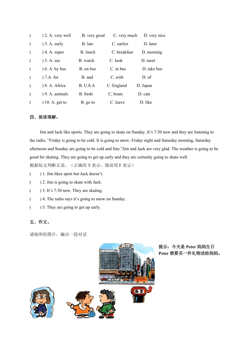 2019年六年级英语下学期Module 2练习（无答案） 外研版.doc_第3页