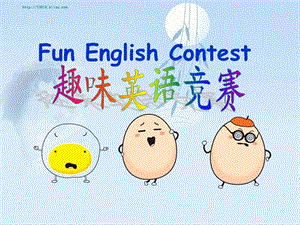 funEnglishcontest趣味英语知识大赛PPT.ppt