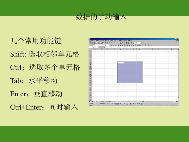 Excel在数值计算中的应用(公式与函数).ppt_第3页