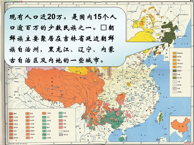 《朝鲜族风俗民情》PPT课件.ppt_第3页