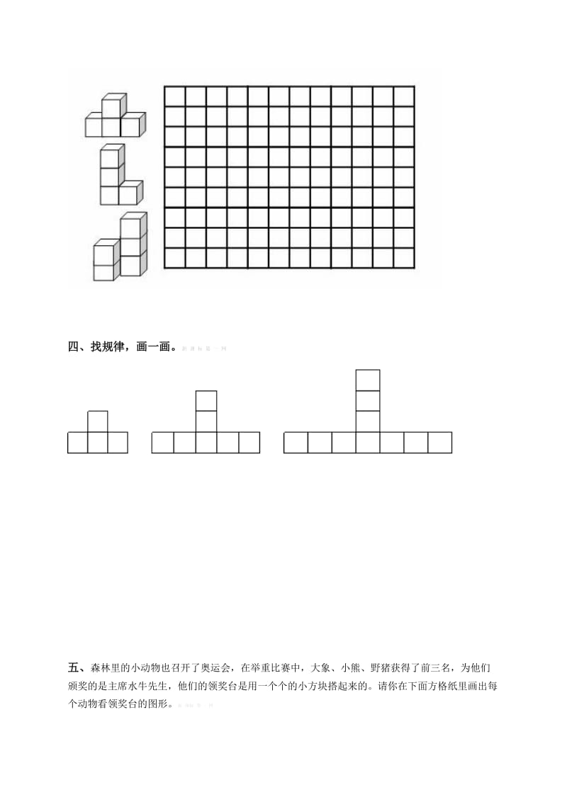 2019年四年级数学下册第一单元测试题解析小学四年级冀教版.doc_第2页