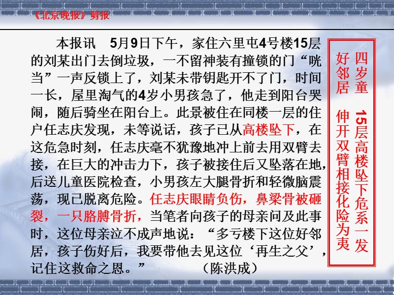 《对自由落体运动的研究》课件(教科版).ppt_第3页