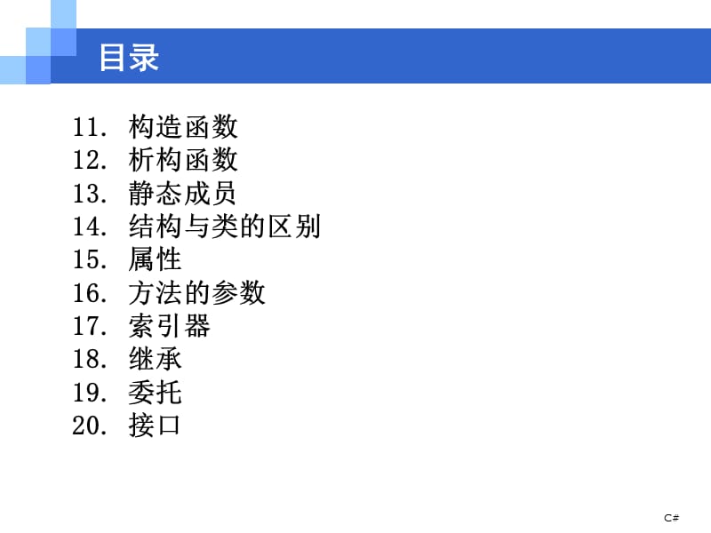 C#windows程序设计经典案例汇总.ppt_第3页