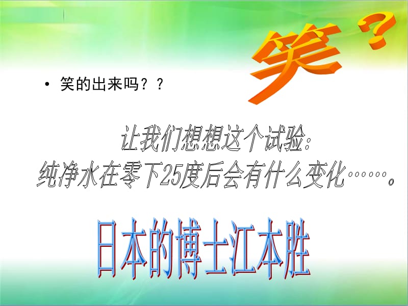 《培训相由心生》PPT课件.ppt_第3页