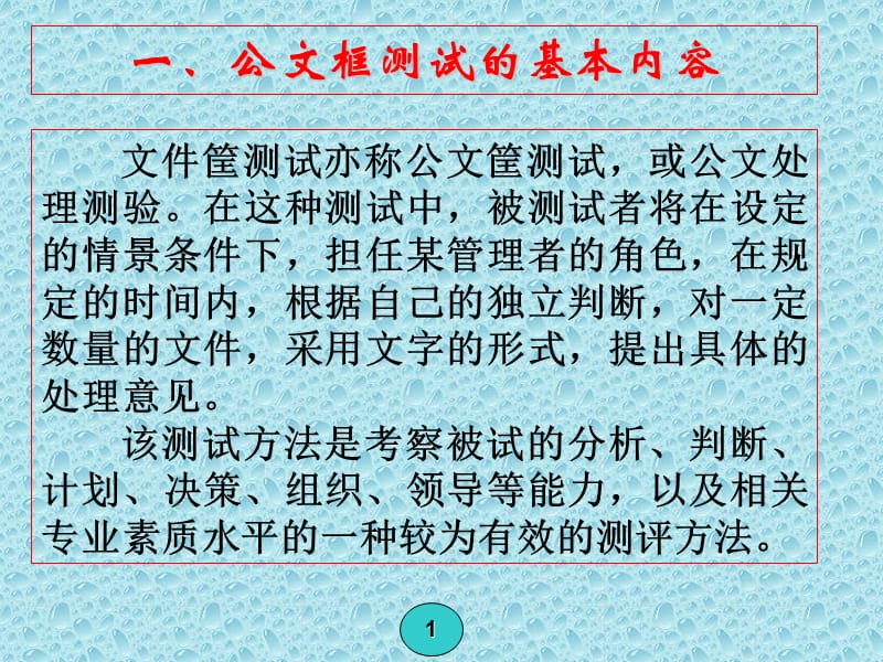 (人力高级李晓林老师提供给).ppt_第1页