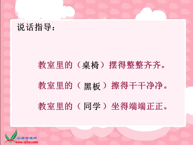 2017春湘教版语文一年级下册识字2课件.ppt_第3页