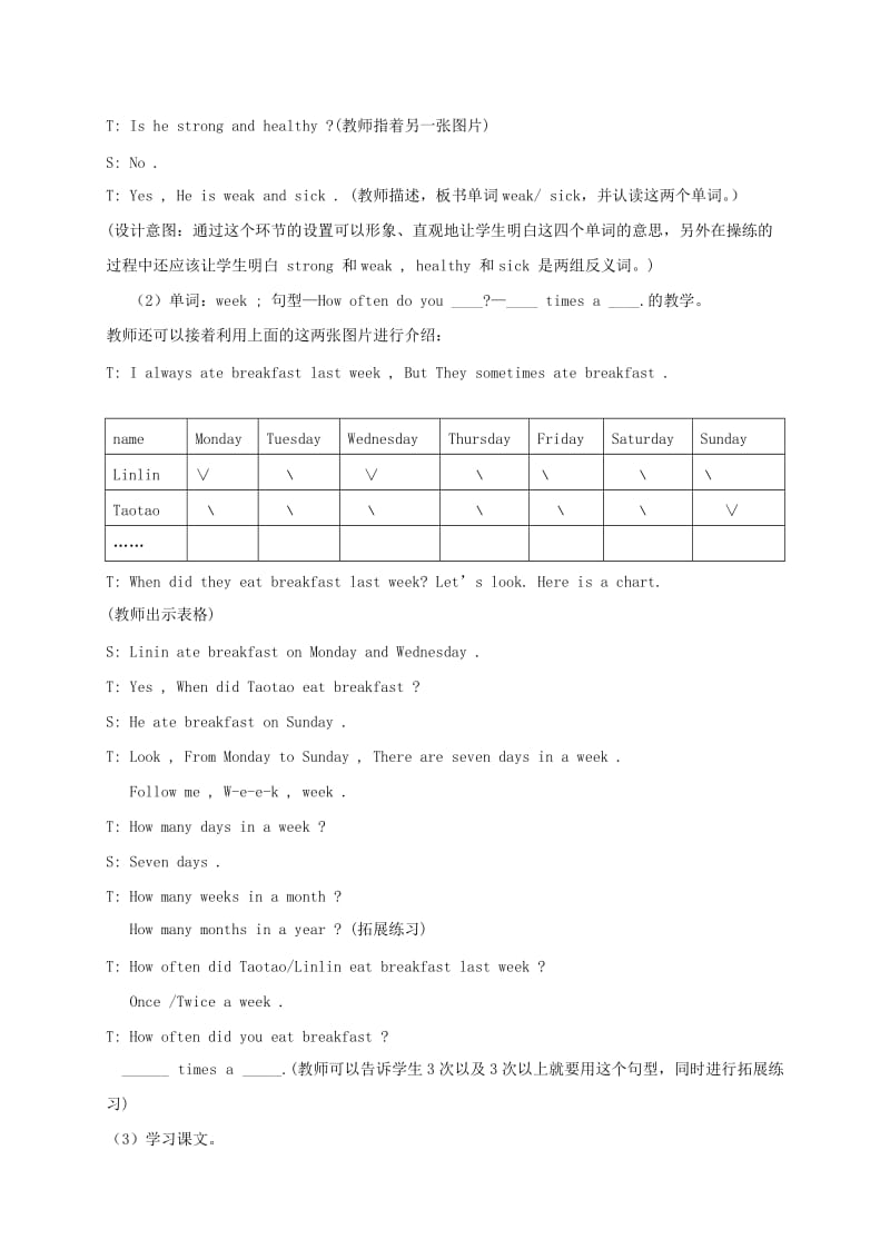 2019年六年级英语下册 Unit1 lesson9 Always eat breakfast!教案 冀教版.doc_第2页