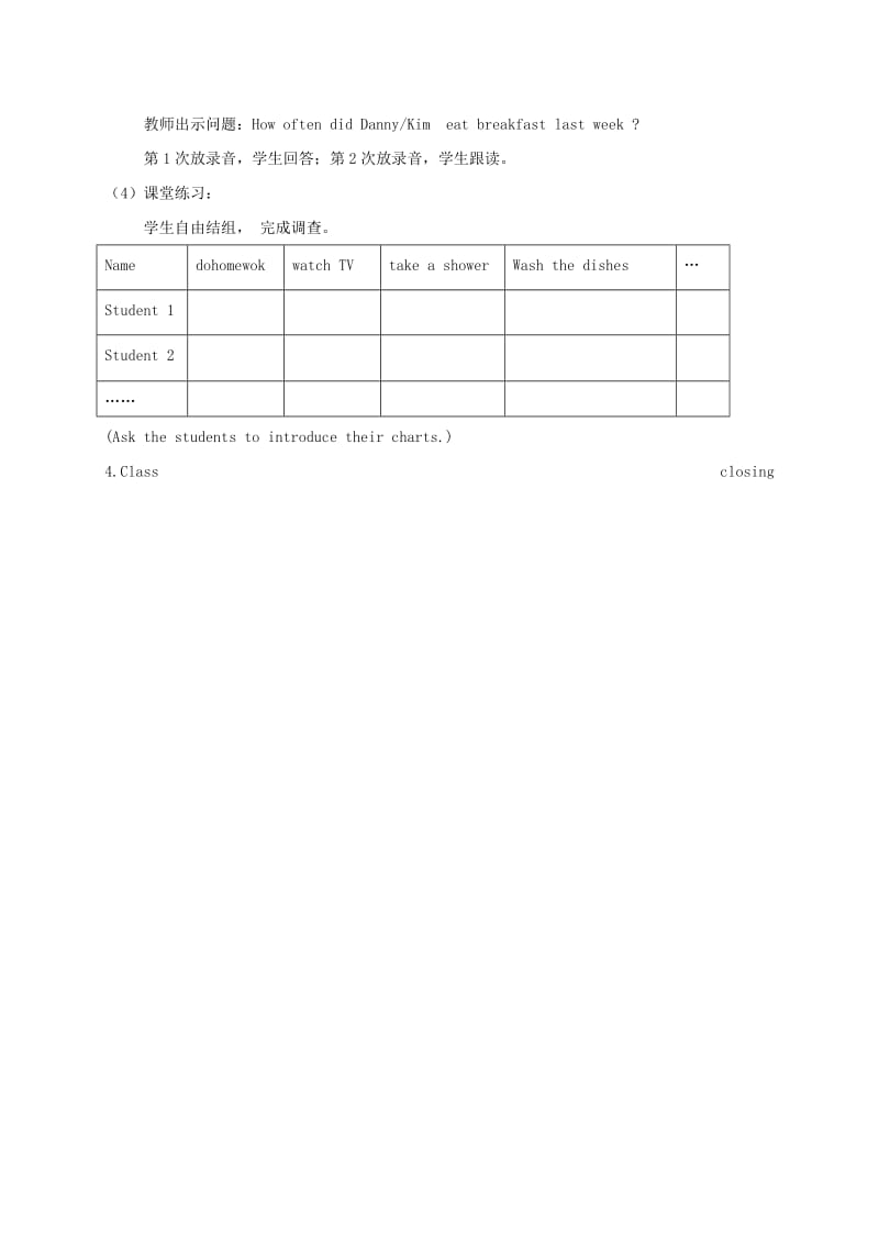 2019年六年级英语下册 Unit1 lesson9 Always eat breakfast!教案 冀教版.doc_第3页