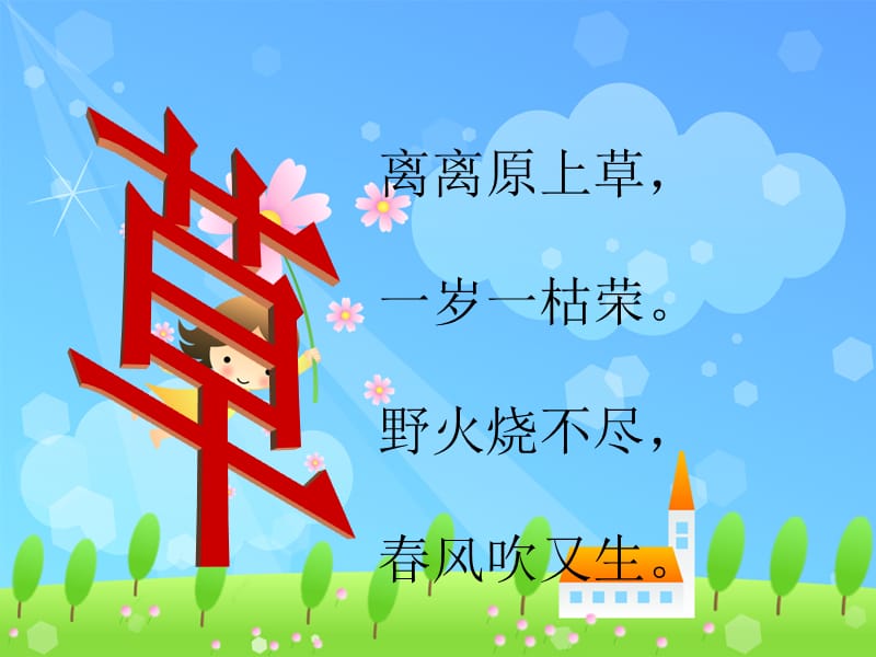 《珍惜生命作文》PPT课件.ppt_第3页