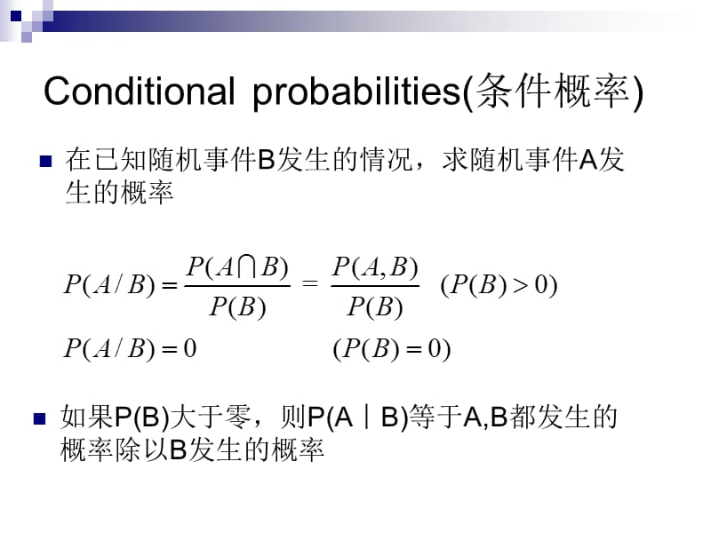 《概率与随机变量》PPT课件.ppt_第2页