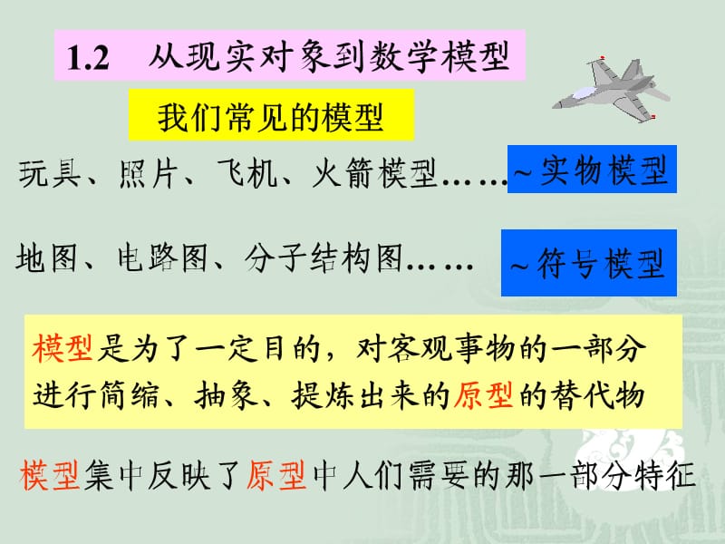 《数学建模题目》PPT课件.ppt_第2页