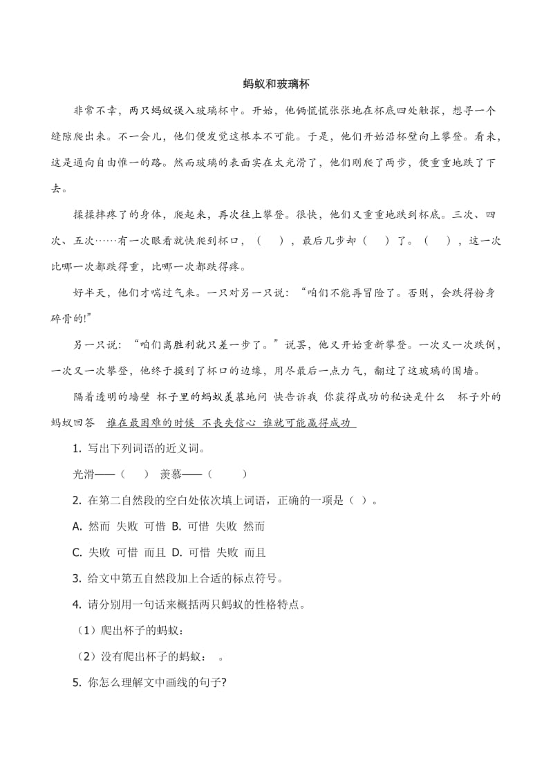 2019年六年级上册语文《数字图书馆》同步练习题含解析.doc_第2页