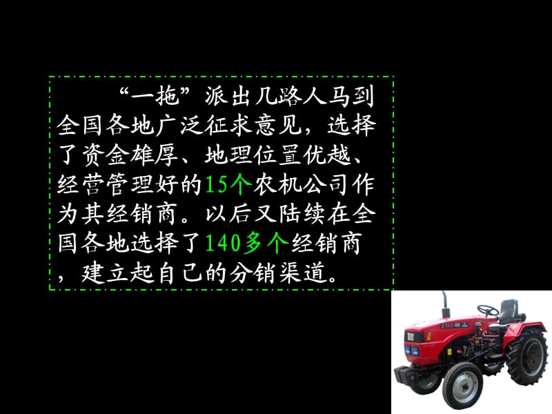 《分销渠道管理概要》PPT课件.ppt_第3页