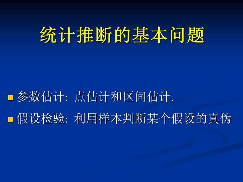 《数据模型与决策》PPT课件.ppt_第1页