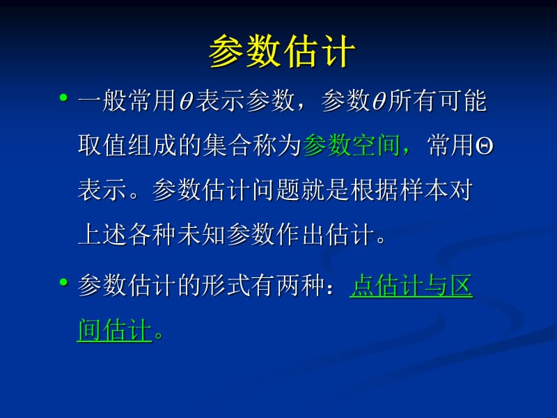 《数据模型与决策》PPT课件.ppt_第2页