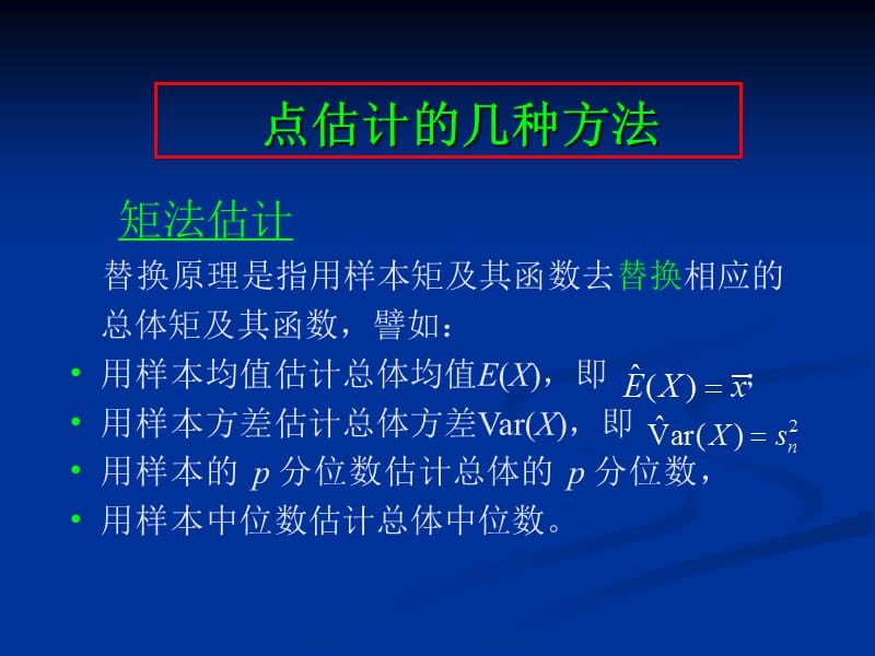 《数据模型与决策》PPT课件.ppt_第3页