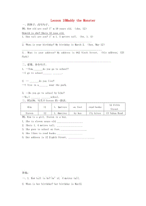 2019年四年級英語下冊 Unit 3 All about Me Lesson 18 Maddy the monster練習題 冀教版x.doc