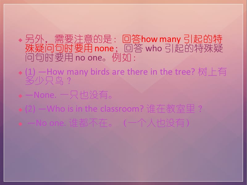 none和noone的区别.ppt_第3页