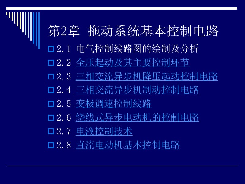 PLC学习课件第二章.ppt_第3页