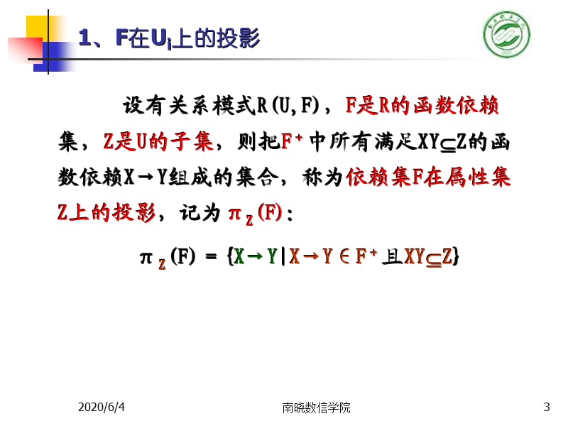 《关系模式分解》PPT课件.ppt_第3页