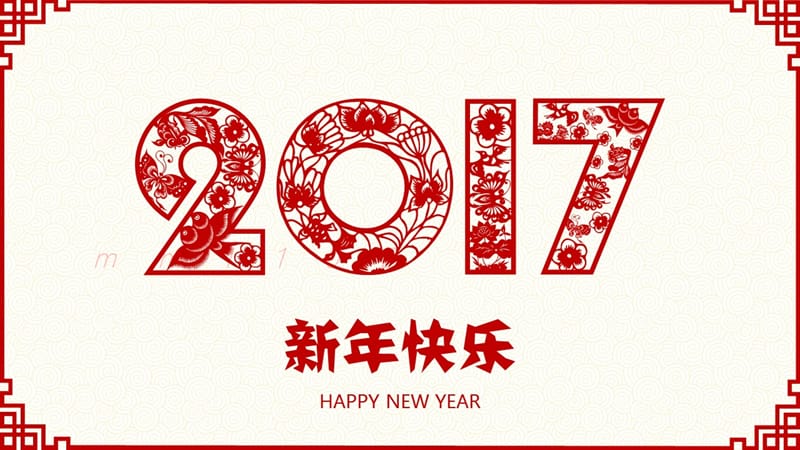 2018剪纸新年元旦电子贺卡ppt模板商务PPT.pptx_第1页