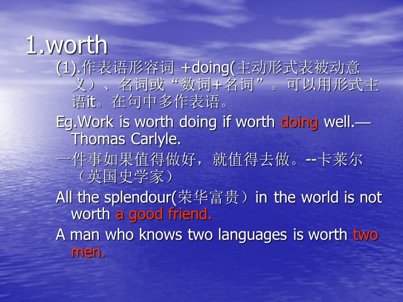 Worthworthyworthwhile用法区别.ppt_第2页