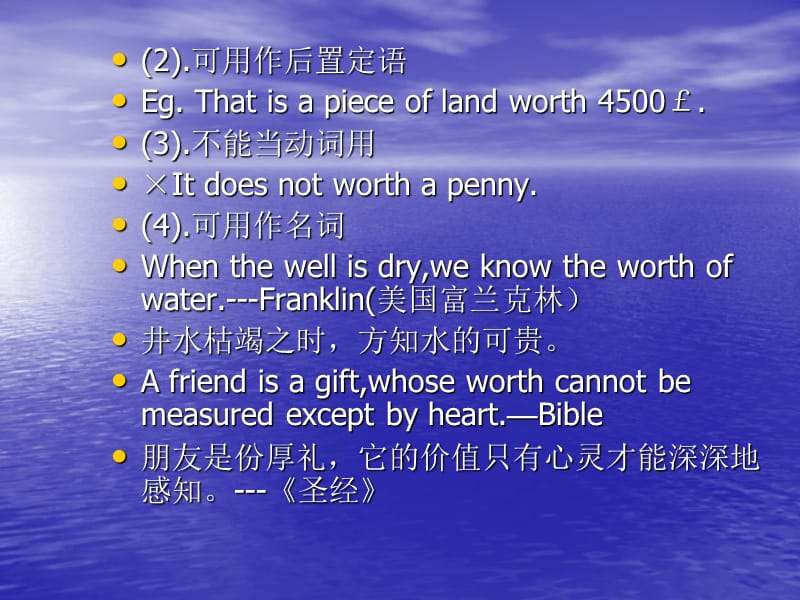 Worthworthyworthwhile用法区别.ppt_第3页