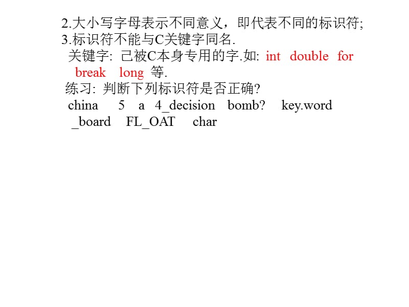 C程序基础数据类型、运算符与表达式.ppt_第3页