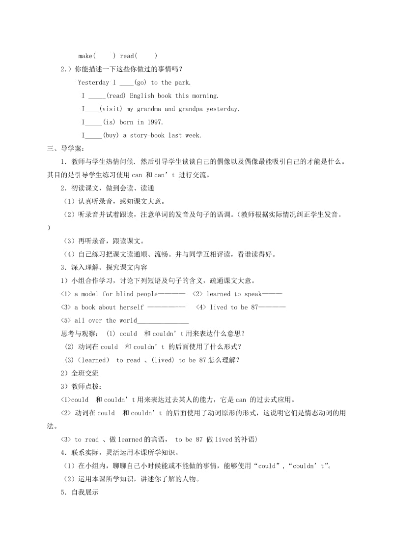 2019年六年级英语下册Module8Unit1教学案外研版(三起).doc_第2页