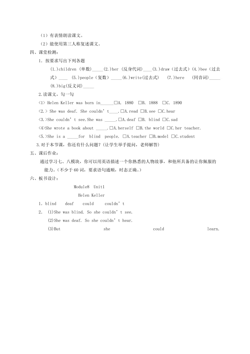 2019年六年级英语下册Module8Unit1教学案外研版(三起).doc_第3页