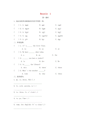 2019年四年級(jí)英語下冊(cè) Recycle 1（第1課時(shí)）練習(xí)題 人教PEP版x.doc