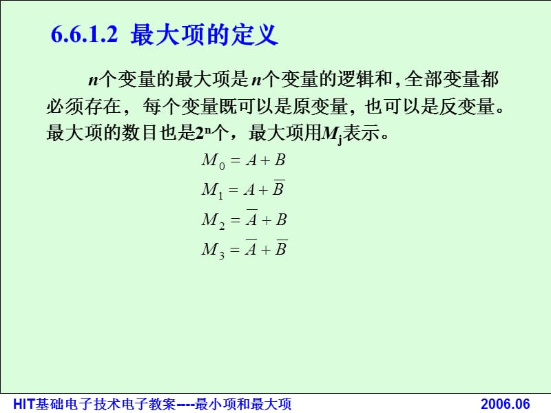 《小项和最大项》PPT课件.ppt_第3页